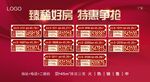 房源