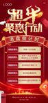 清盘微信