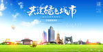 吉林宣传海报