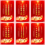 建党100周年