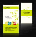 家政保洁名片