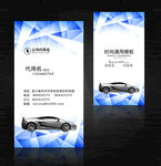 汽车名片