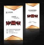 红木家具名片