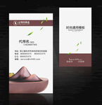 茶叶名片