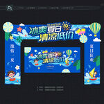 夏季拱门