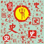 百家姓