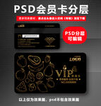 水果店VIP卡