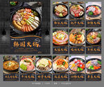 韩国火锅