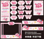 520珠宝活动策划