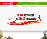 健身文化墙