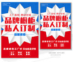品牌橱柜