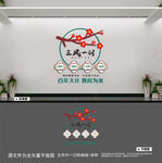 三风一训