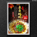 杂鱼锅贴