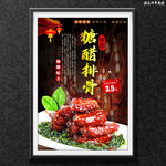 糖醋排骨