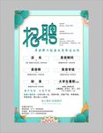 美容招聘