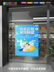 基金海报