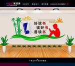 校园文化墙