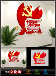 不忘初心牢记使命党建标语