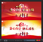 儿童节