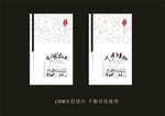 茶叶标签 标签设计 茶包装