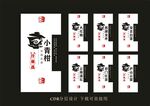 茶标签 茶叶标签 茶包装  标