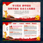 四史学习教育