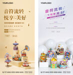 地产暖场活动音乐盒DIY微信 
