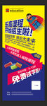 乐高招生展架