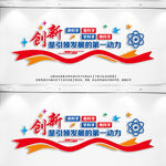 企业创新