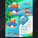 游泳班