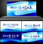 蓝色底纹 蓝色封面 蓝色经典