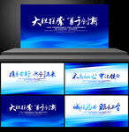 蓝色底图 蓝色科技 蓝色底纹