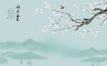 冰清玉洁新中式客厅梅花背景墙