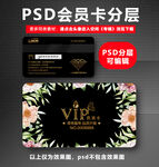 花店VIP卡