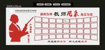 教师风采展 职员风采 教师风采