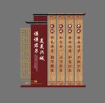 校风校训文化墙