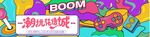 围挡