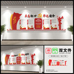 党员活动室背景墙