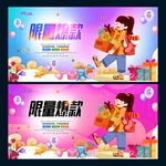 限量爆款