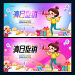 清仓促销
