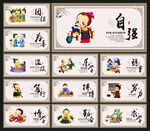 校园标语