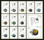 企业文化展板