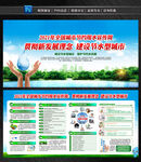 2021年全国城市节水宣传周