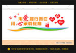老师文化墙
