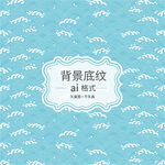 浪花