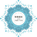 花纹图案 