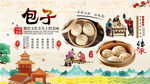 包子背景墙