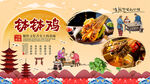 钵钵鸡背景墙