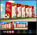 廉政雕塑