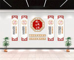中式校风师德文化墙